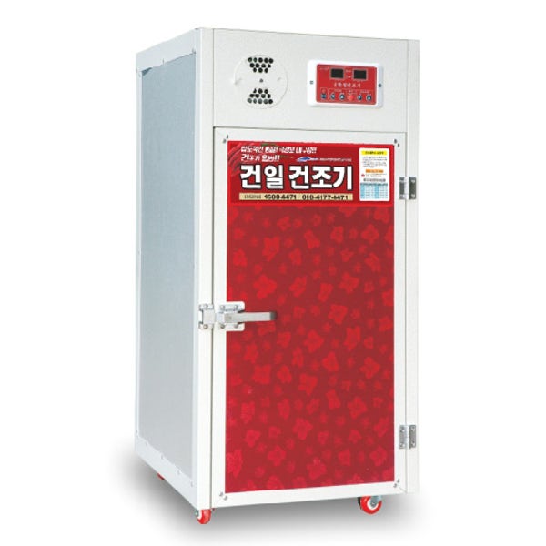 건일 식품 야채 과일 소형 고추 건조기 7채반