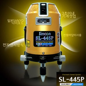 신콘 SL-445P 레이저레벨-전자센서 4V4H 10mW 2배밝기