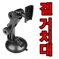 아이나비 네비게이션 X1 DASH / M700 / LS700 겔패드 거치대 겔거치대 흡착식 유리 대쉬보드 본드 자동차 차량용 내비 갤