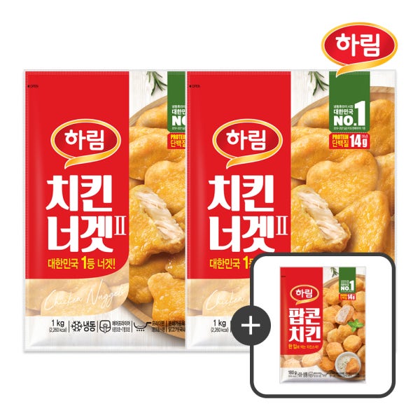 하림 치킨너겟2 1kg 2봉 + 사은품(팝콘치킨 180g)