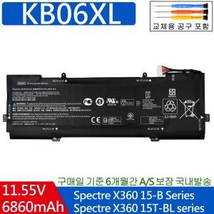 KB06XL HP 노트북 배터리 SPECTRE X360 15-BL002XX 902499-855