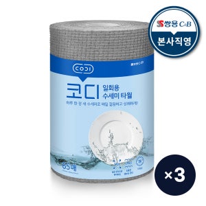 [코디] 수세미 대신 일회용 수세미 65매 1롤 3팩