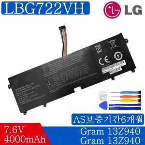 LG 울트라 PC그램 13ZD940 13Z940 LBP7221E LBG722VH LBM722YE (G)