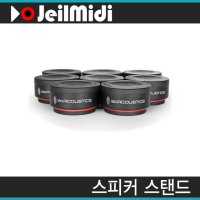 ISO ACOUSTICS ISO PUCK mini 모니터스피커 아이솔레이션 스피커스탠드 8개세트