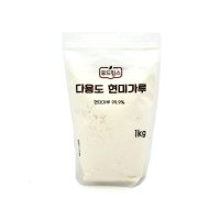 현미가루(1kg) 건식 글루텐프리 다목적 다용도 박력쌀가루