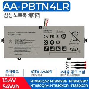 삼성 AA-PBTN4LR NT950SBE NT940X3M 노트북 배터리
