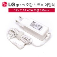 LG 노트북 그램 LCAP48-WK LCAP48-BK 19V 2.1A 40W 호환 어댑터 3.0mm