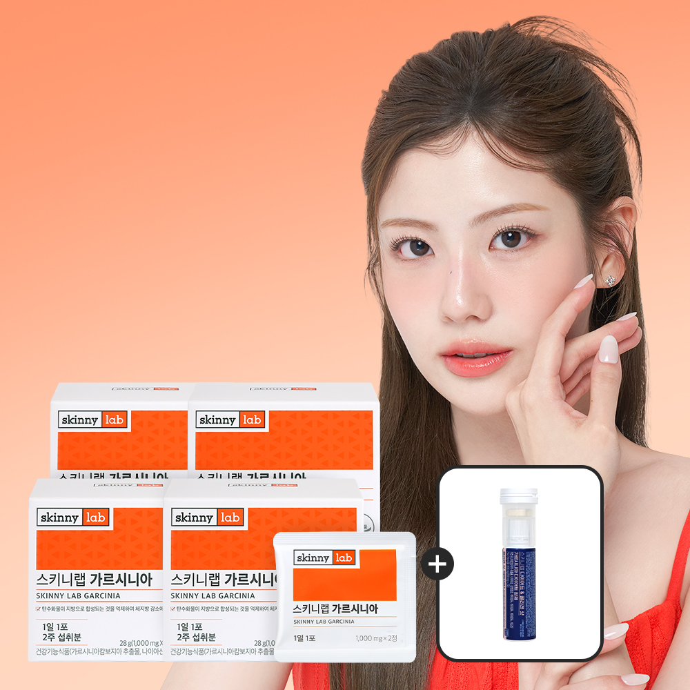 [+콜라겐샷1개]스키니랩 가르시니아 4박스 8주분 체지방 탄수화물<b>컷팅제</b> 가르시니아캄보지아 체지방감소분해