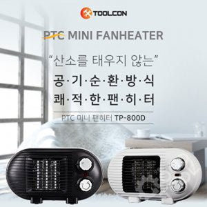 툴콘 TP-800D Black 팬히터 PTC 사무실 가정용 온풍기