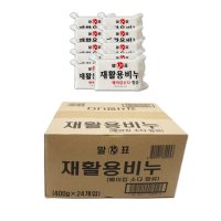 24개 말표 무공해 재활용 빨래비누 400g 세탁비누 표백비누 베이킹소다 업소용