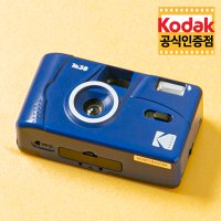 코닥 M38 필름 카메라 Classic Blue 토이 카메라