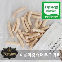 쌀토끼미미의 순수한쌀유기농과자 프리미엄★현미귀리 스틱 40g