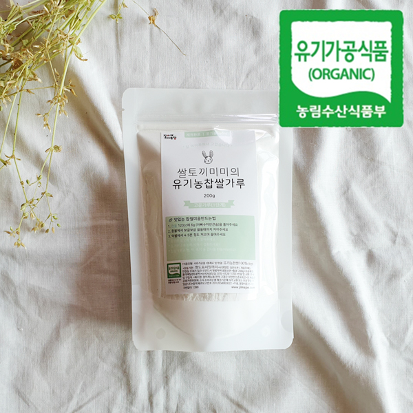 청오건강 올가홀푸드 우리쌀로 만든 유기농 찹쌀가루 (고운입자)  18g x 10개입