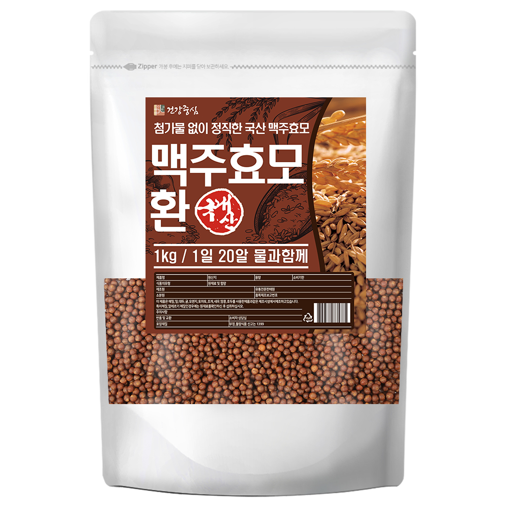 국내산 100% 고순도 순수 <b>맥주효모환</b> 1kg (3개월분)