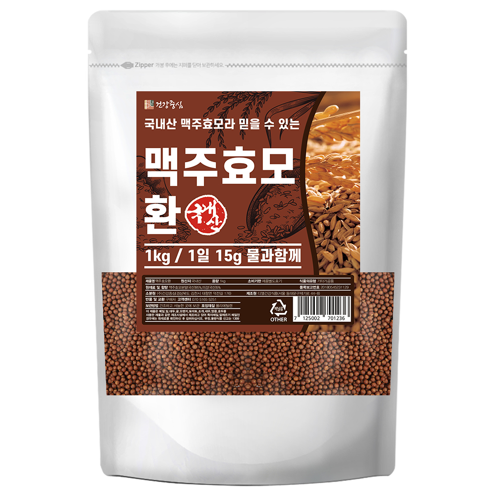 맥주효모 <b>맥주효모환</b> 고순도 국산 1kg [100%]