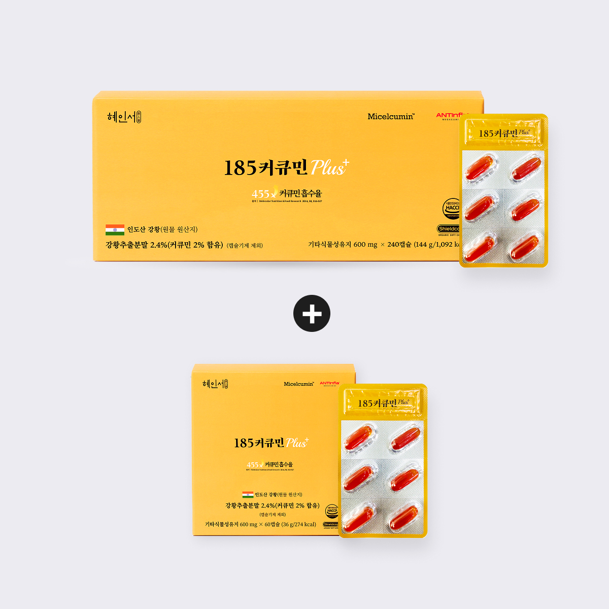 [쉴드캡스 마이셀]2세대 미셀화 455배(Cmax 체내흡수율) 185 <b>커큐민</b> 4+1 메가큐민 오메가3 퀵큐민 노바솔