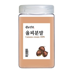 국산 율피 가루 분말 팩 250g 국내산 밤속껍질 천년건강