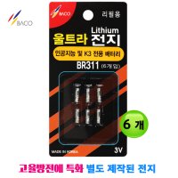 바코 울트라 전지 스마트케미 전용 배터리 BR-311 덕용 벌크