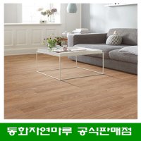 동화마루 나투스강 네스티 브라운 오크 강마루 DIY 마루 셀프 인테리어 시공/택배발송