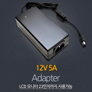 국산 모니터 아답터 12V 5A ML-125A