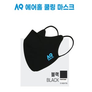 아쿠런 에어홀 국산 연예인 패션 마스크 면 천 빨아쓰는 숨쉬기편한 마스크
