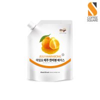 아임요 제주한라봉 베이스 800g