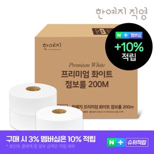 슈퍼➕프리미엄 화이트 대용량 점보롤 200M 4롤X4팩(총16롤) 1박스