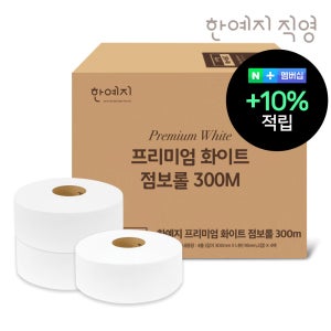 슈퍼➕프리미엄 화이트 대용량 점보롤 300M 4롤X4팩(총16롤) 1박스