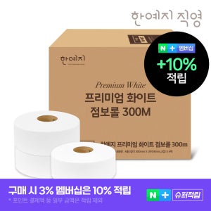 슈퍼➕프리미엄 화이트 대용량 점보롤 300M 4롤X4팩(총16롤) 1박스