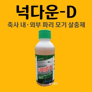 넉다운-D 500ml/축사 농장 파리 모기 퇴치 약 분무 연막 겸용 해충 바퀴벌레 개미