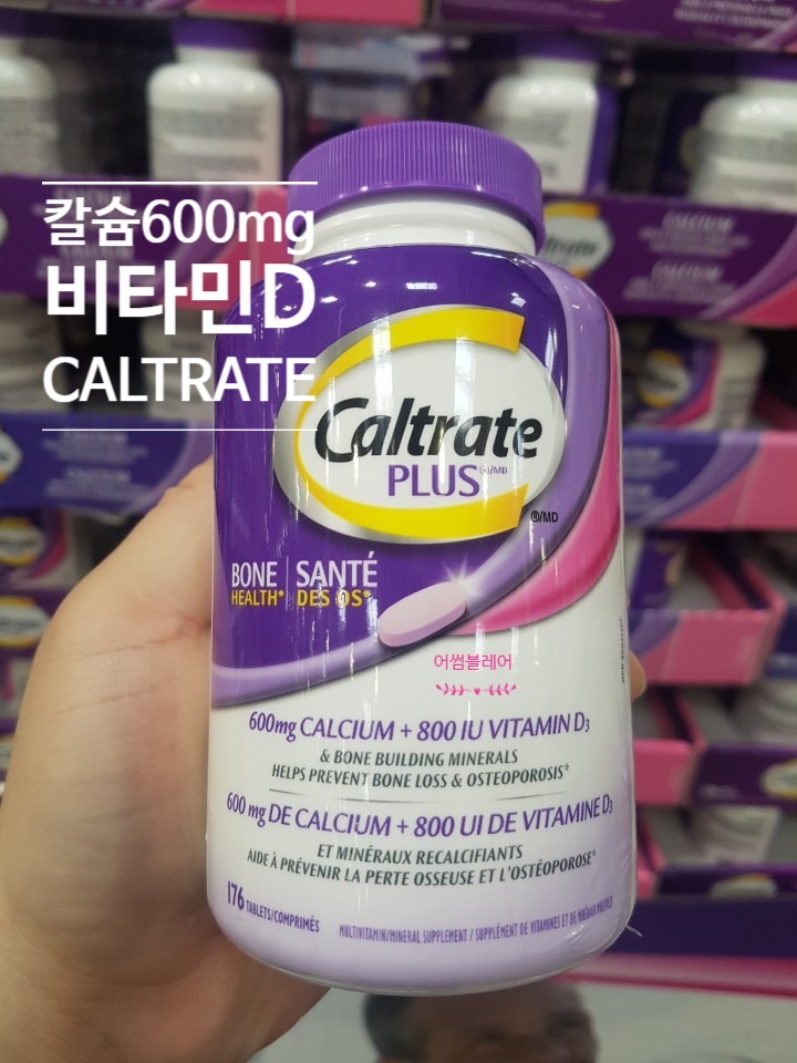 <b>칼트레이트 칼슘</b> 비타민D 플러스 미네랄 176정