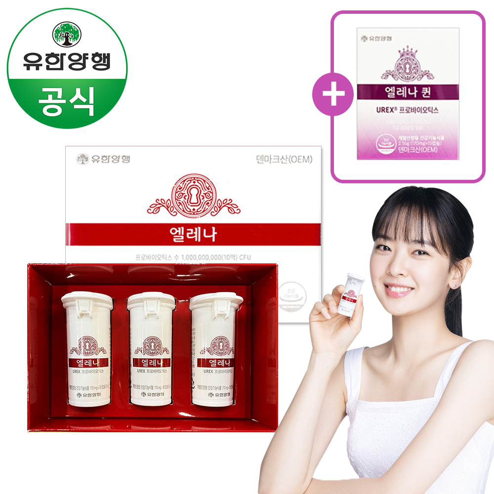 <b>유한양행 엘레나</b> 90캡슐 + <b>퀸</b> 15캡슐 여성 질 유산균 성인 질건강 임산부 수유부