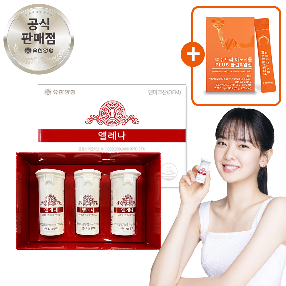 유한양행 엘레나 90캡슐 <b>여성</b> 질 유산균 성인 질건강 임산부 수유부