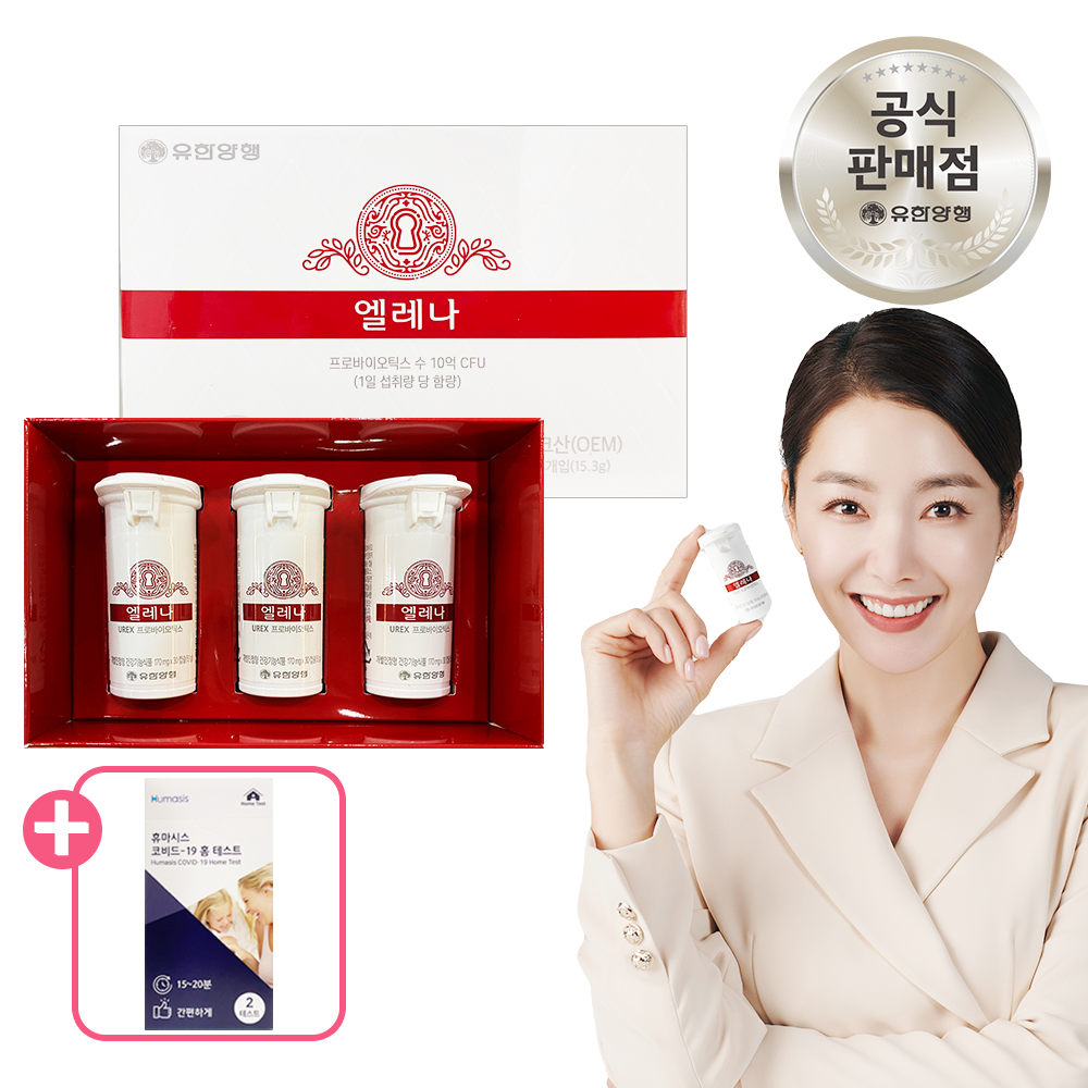 유한양행 엘레나 질<b>유산균</b> 임산부 수유부 <b>프로바이오틱스</b> 90캡슐 여성 <b>질 건강</b> <b>유산균</b> 성인