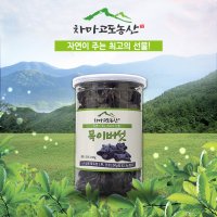 국내산 최상품 100g ,300g,500g 건조 흑 목이버섯 [차마고도농산]