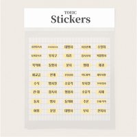 [로지제이] grammar 문법 굿노트스티커/아이패드 스티커/토익스티커/영어스티커