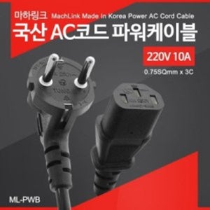 국산 모니터전원 AC코드 파워케이블 크로바케이블 샤오미8자케이블