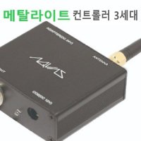 [무배] 아쿠아스 메탈라이트 3세대 블루투스 콘트롤러 조명 콘트롤 CO2레귤레이터 콘트롤