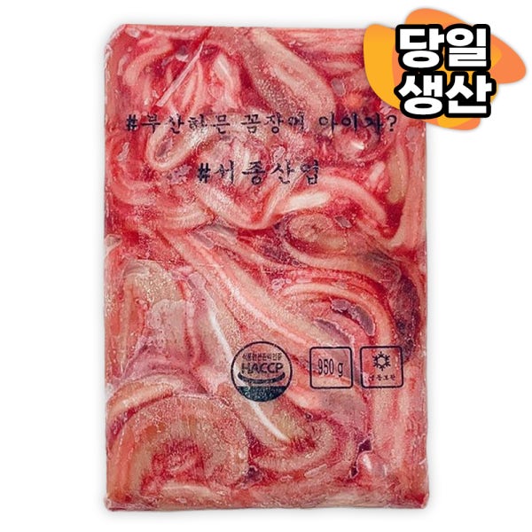 자갈치꼼장어 950g 손질꼼장어 꼼장어 캠핑 구이 손질 술안주