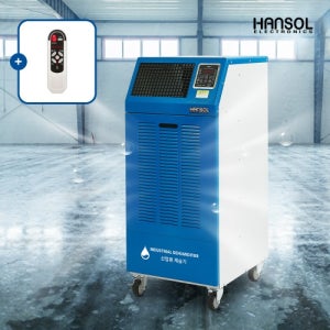 한솔 산업용제습기 HSD-120L 국내제조 대용량 업소용 공장 창고 산업현장 대형이동식