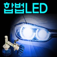 국내생산 더플래쉬 합법 LED 전조등 K3 H7