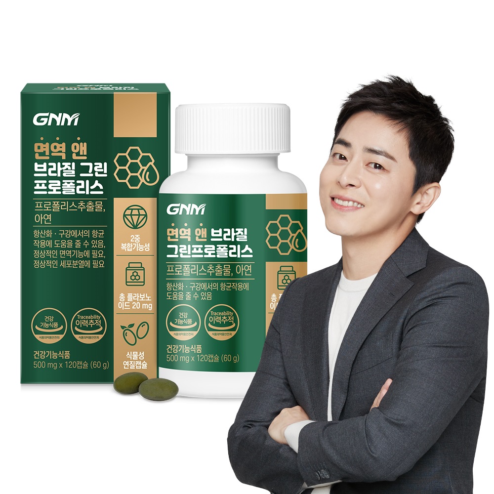 [총 2개월분] GNM <b>면역</b> 앤 브라질 그린 프로폴리스 120캡슐 x 1병 / 아연