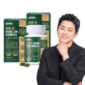 [식물성캡슐] GNM 면역 앤 브라질 그린 프로폴리스 60캡슐 X 2병 / 플라보노이드