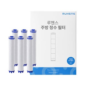 루헨스 주방수전 필터 바디