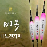 엠제이피싱 비목 나노 전자찌