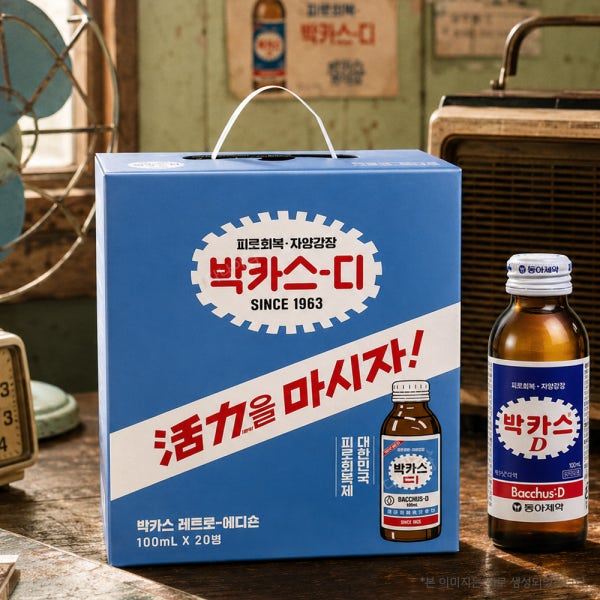 [네이버단독] 박카스 d 드링크 20병 선물용 한박스 약국용 바카스 박카스디 피로회복제 카페인