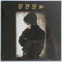 김건모 2집 LP 엘피 음반, 민트. 혼자만의 사랑, 핑계