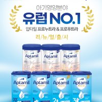 NEW 압타밀 프로누트라 HMO 프로푸트라 프레,1단계,2단계,3단계