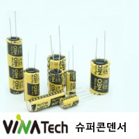 슈퍼콘덴서 3.0V-10F 비나텍 슈퍼캐패시터