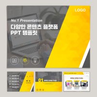 피피티월드 다양한 콘텐츠 플랫폼 PPT 템플릿 심플한 파워포인트 테마